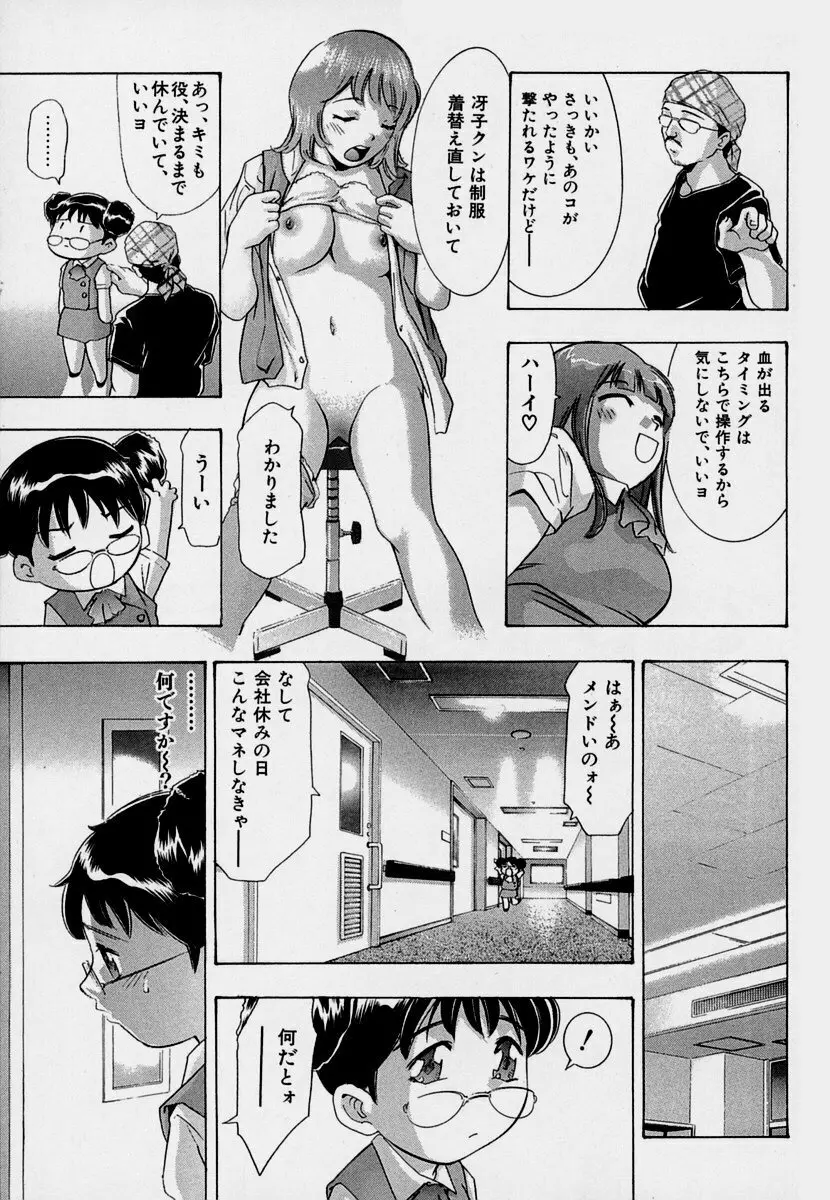 女豹 第7巻 195ページ