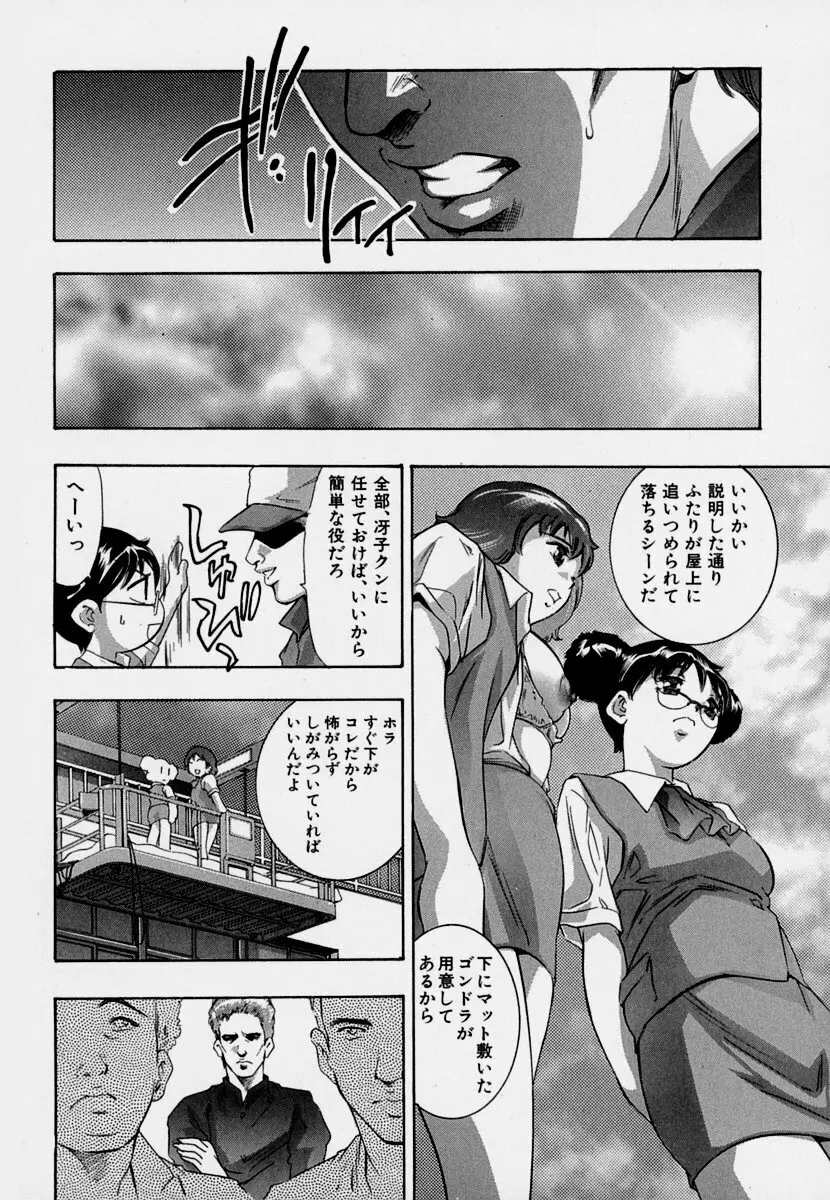 女豹 第7巻 198ページ