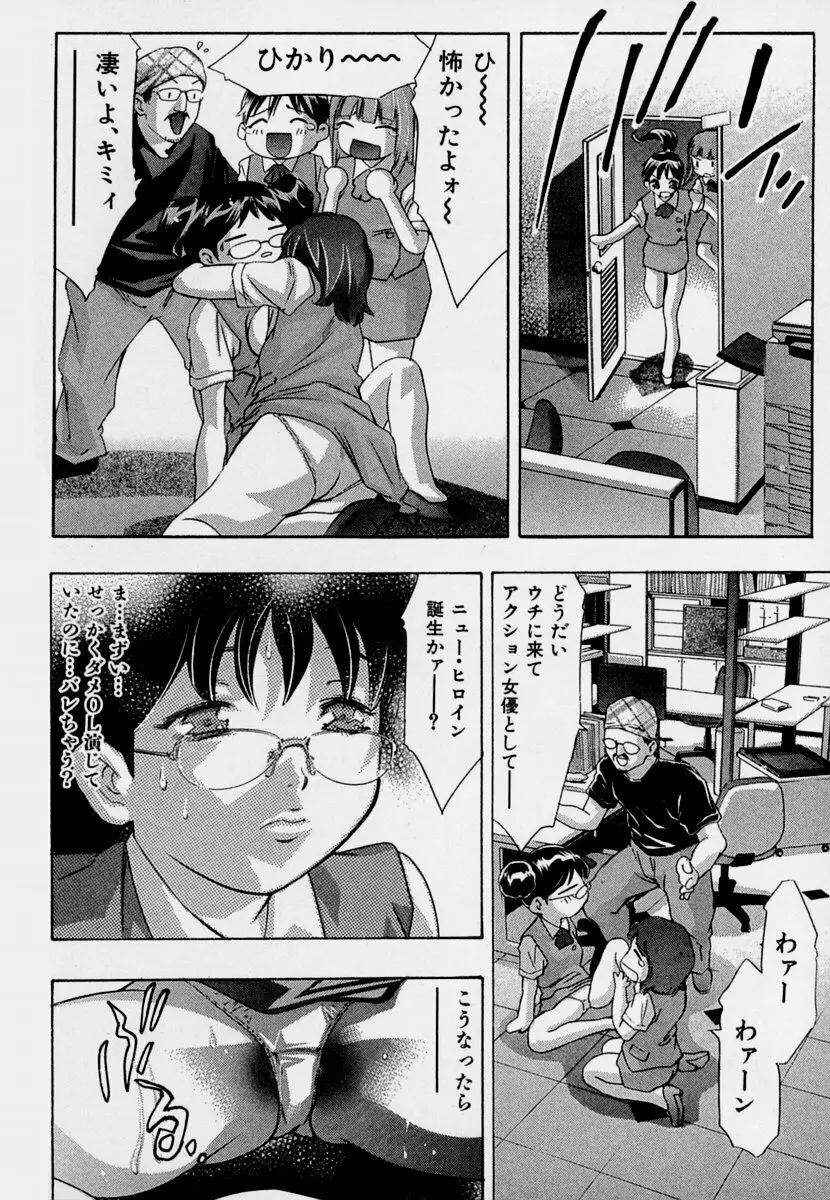 女豹 第7巻 206ページ