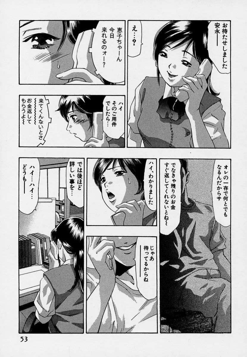 女豹 第7巻 57ページ