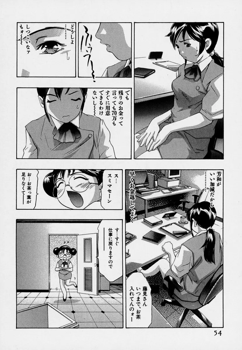 女豹 第7巻 58ページ