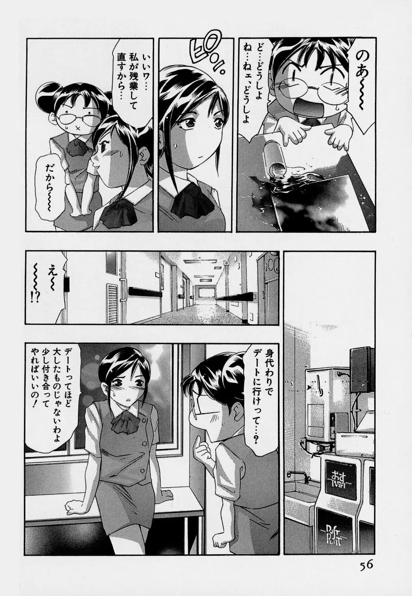 女豹 第7巻 60ページ