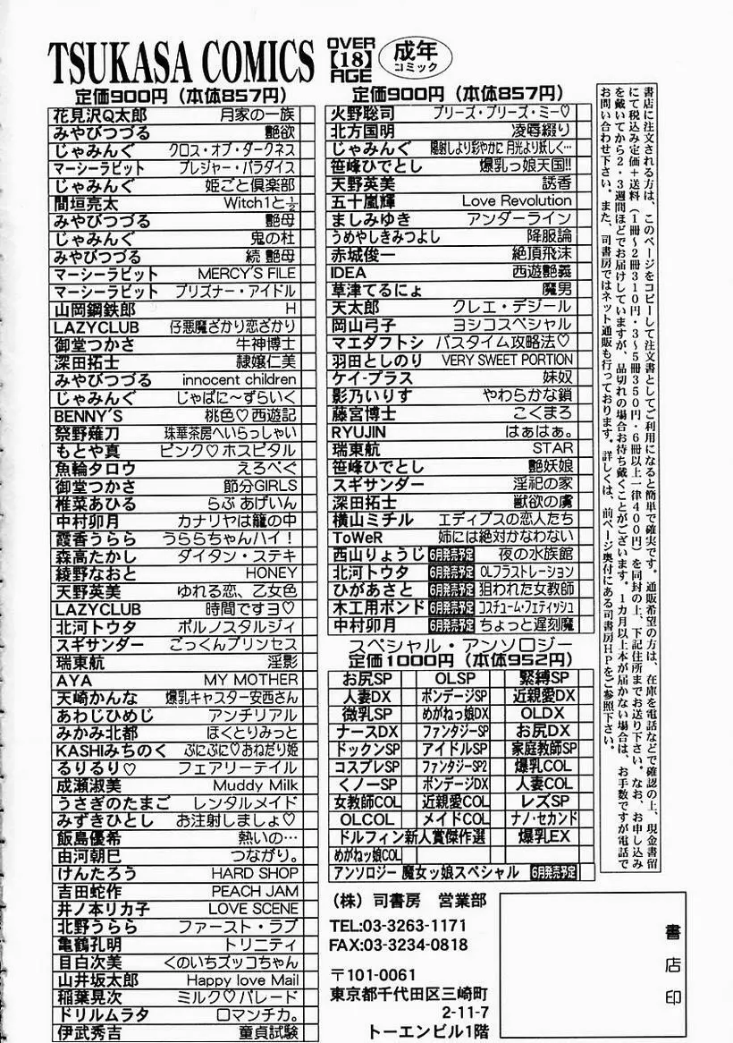 姉には絶対かなわない 172ページ