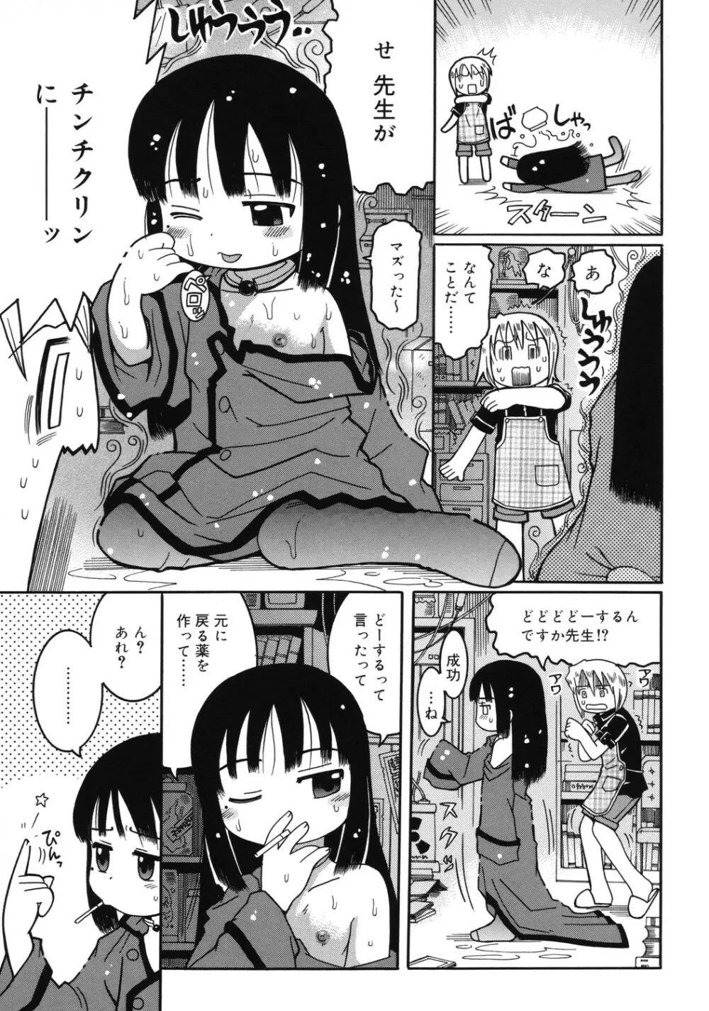 幼術師 12ページ