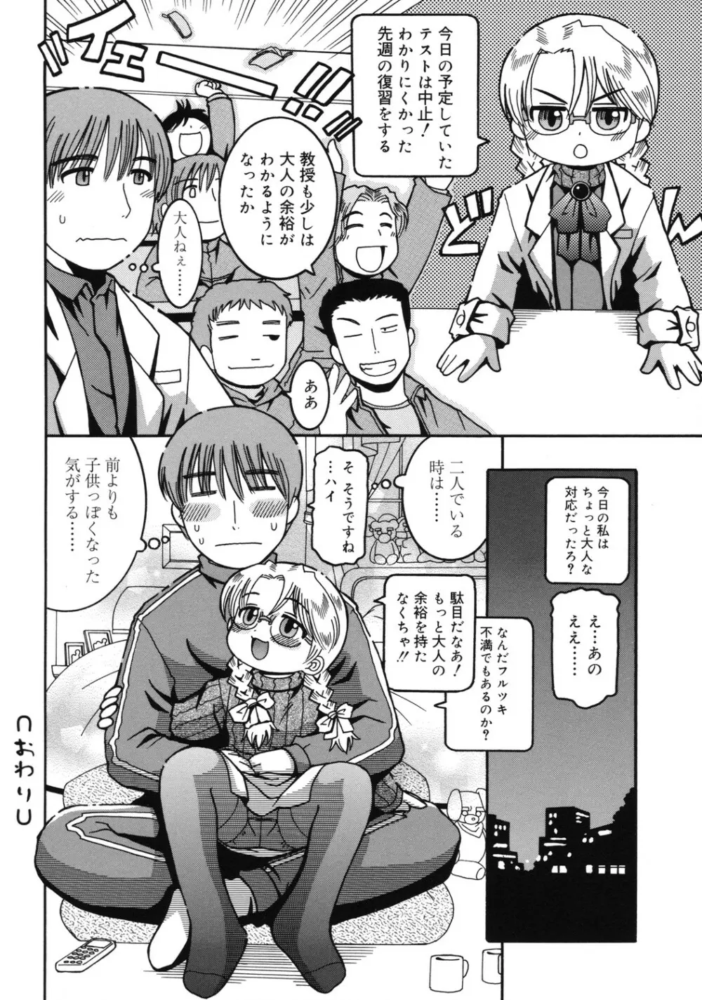 幼術師 125ページ