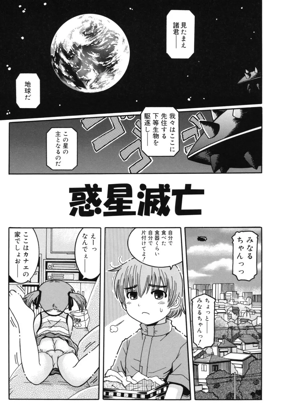 幼術師 146ページ