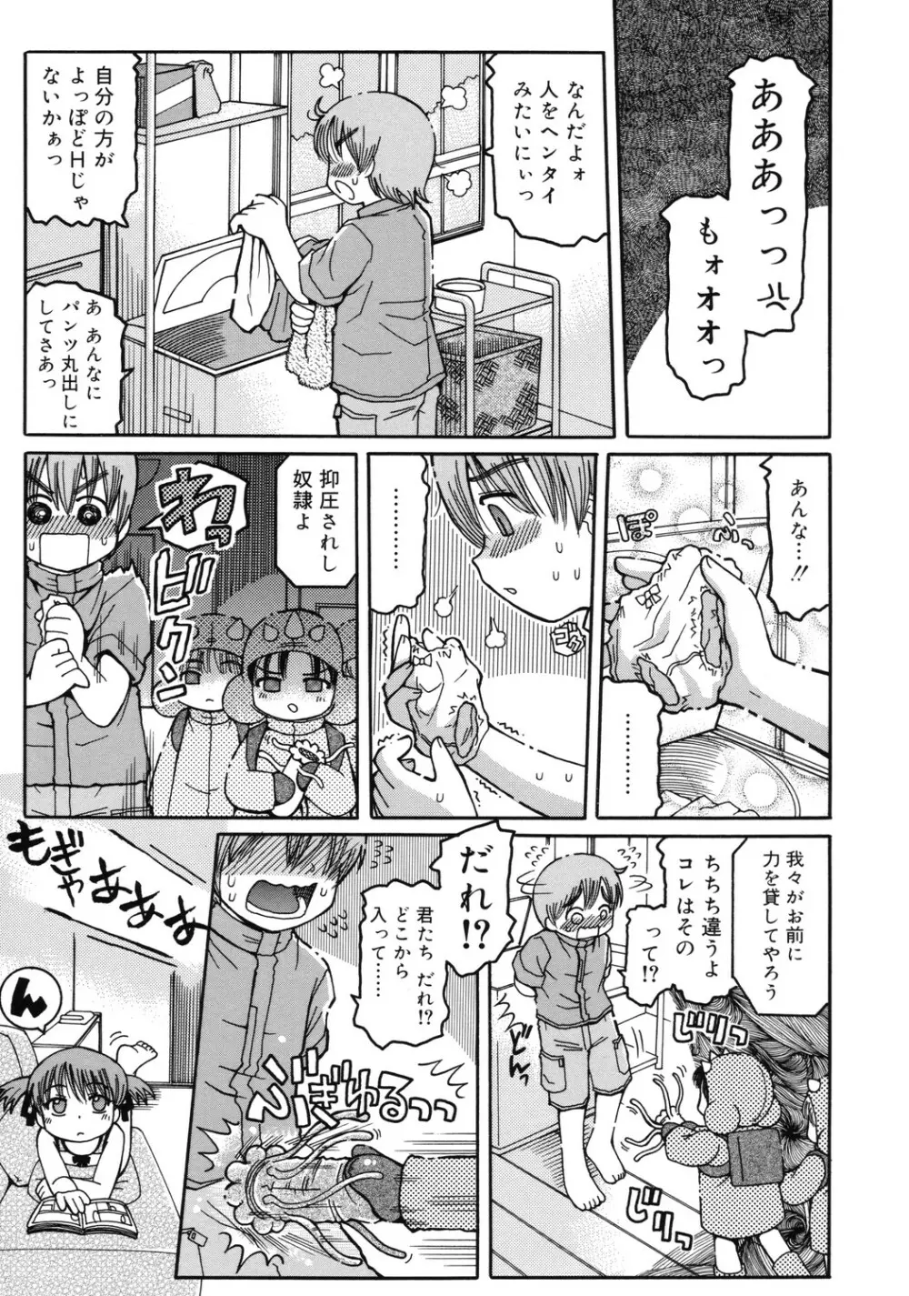 幼術師 150ページ