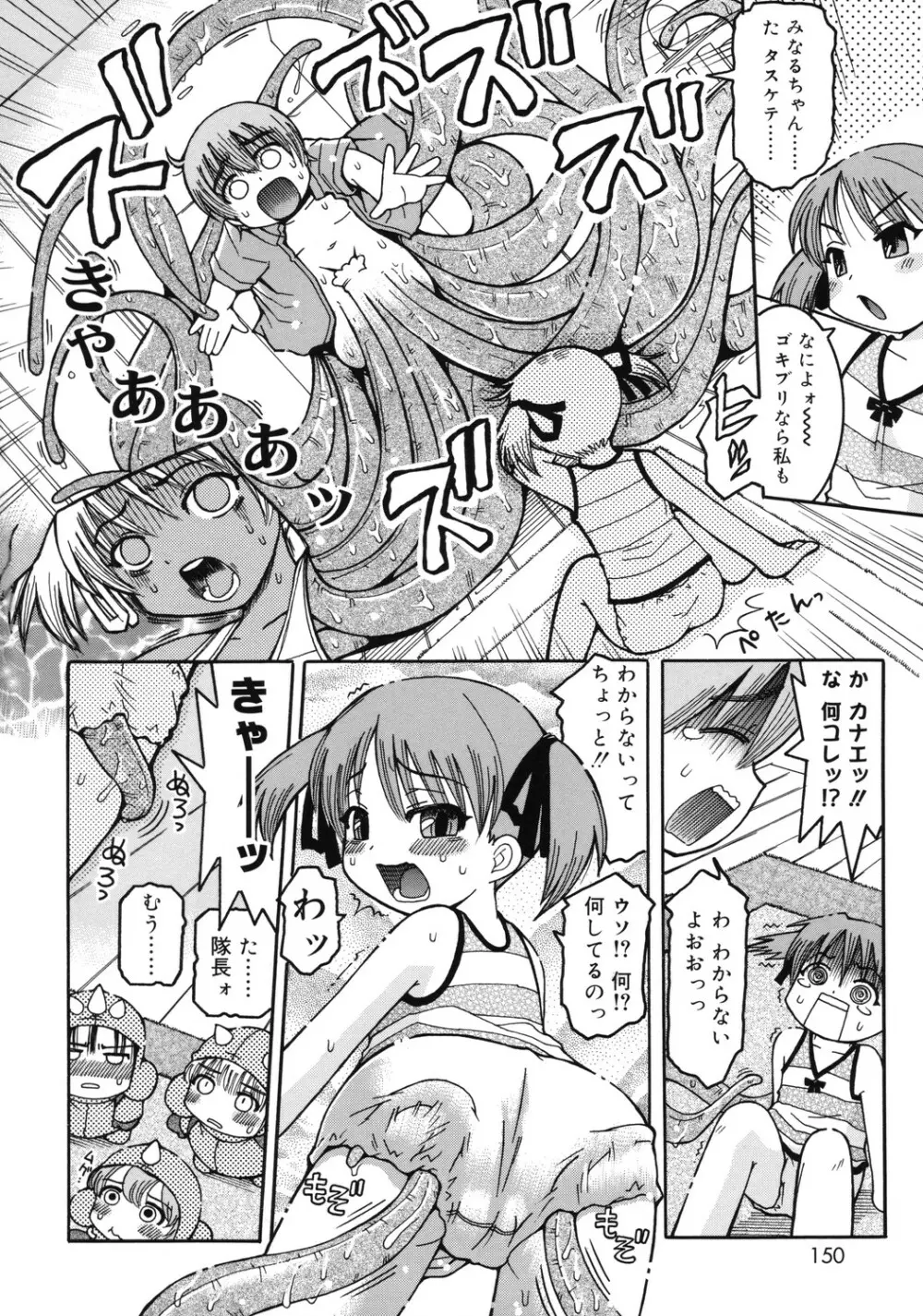 幼術師 151ページ