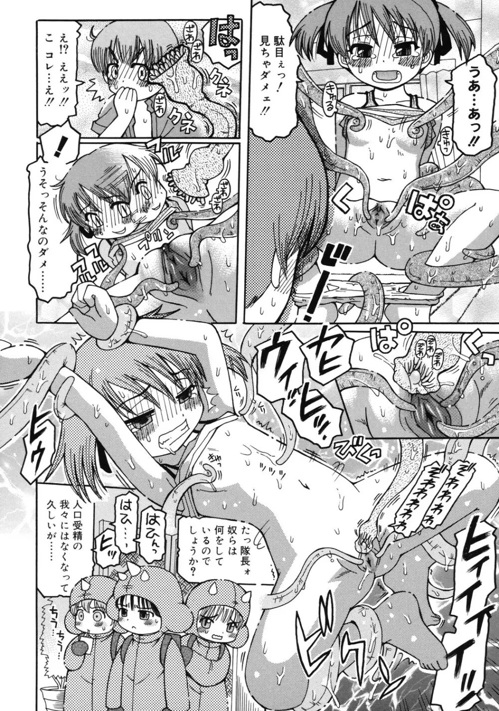 幼術師 153ページ