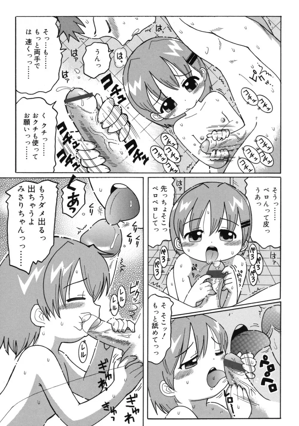 幼術師 168ページ