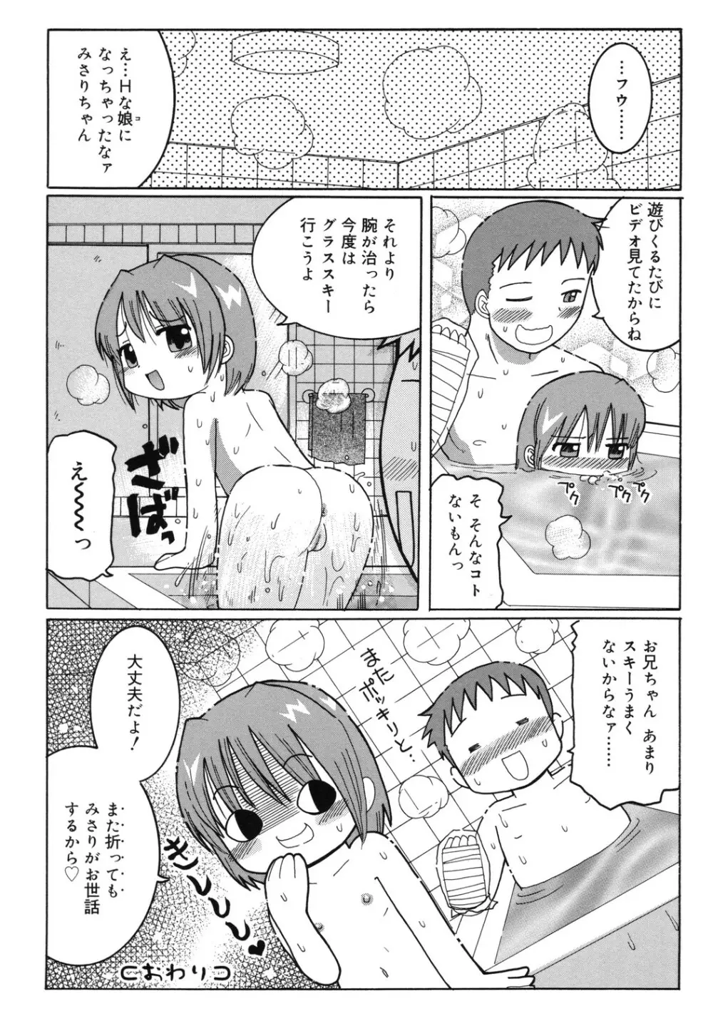 幼術師 173ページ