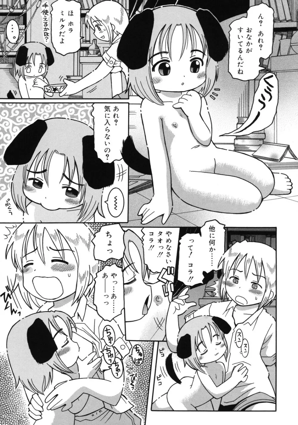 幼術師 32ページ