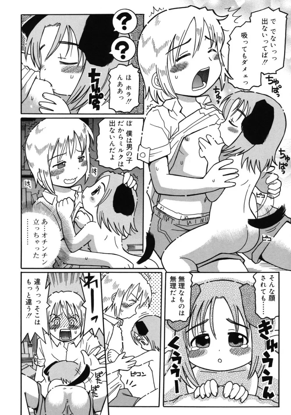 幼術師 33ページ