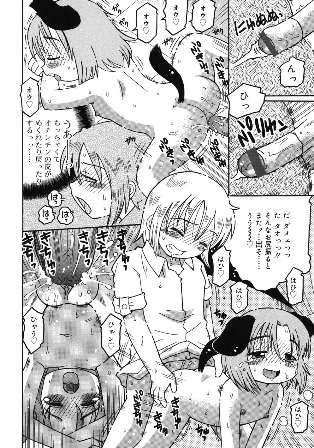 幼術師 39ページ