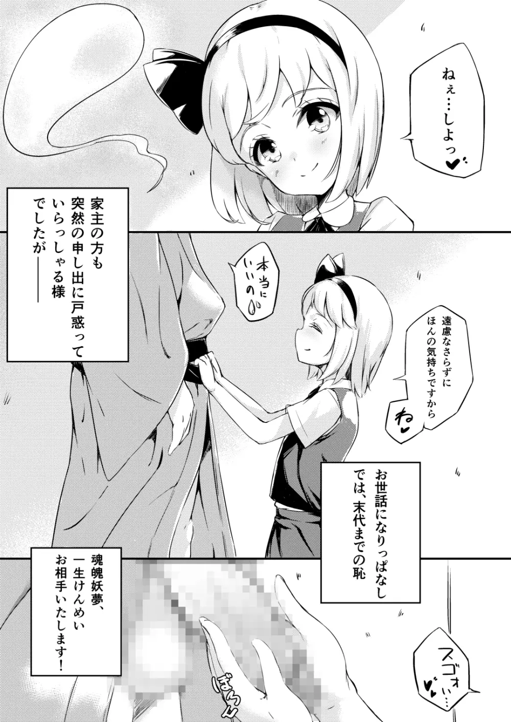 家出した庭師の娘が思いの外エロかった話 4ページ