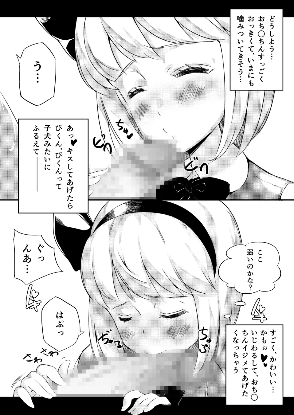 家出した庭師の娘が思いの外エロかった話 5ページ