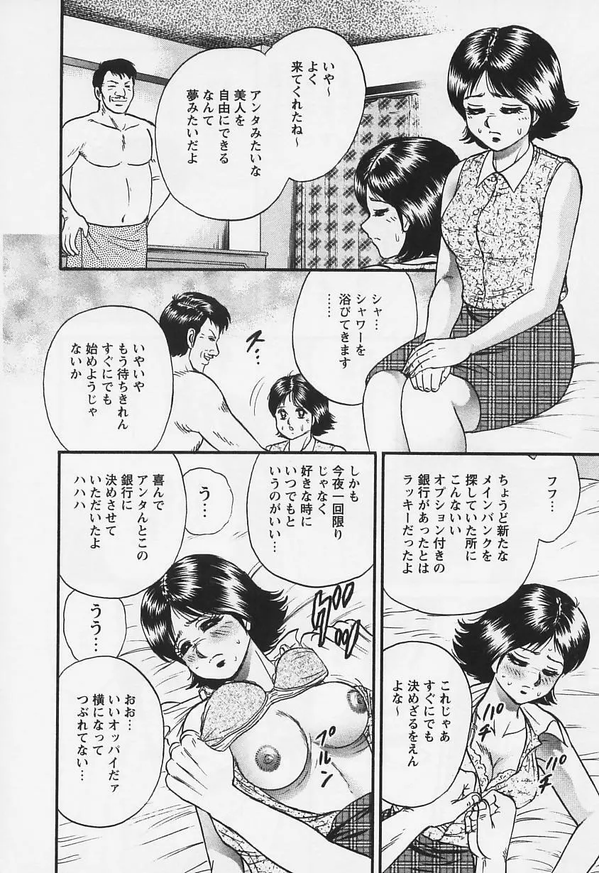 乳姉 88ページ