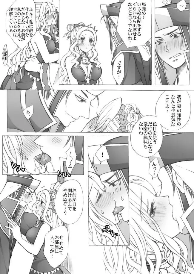 懿春えろ漫画 3ページ