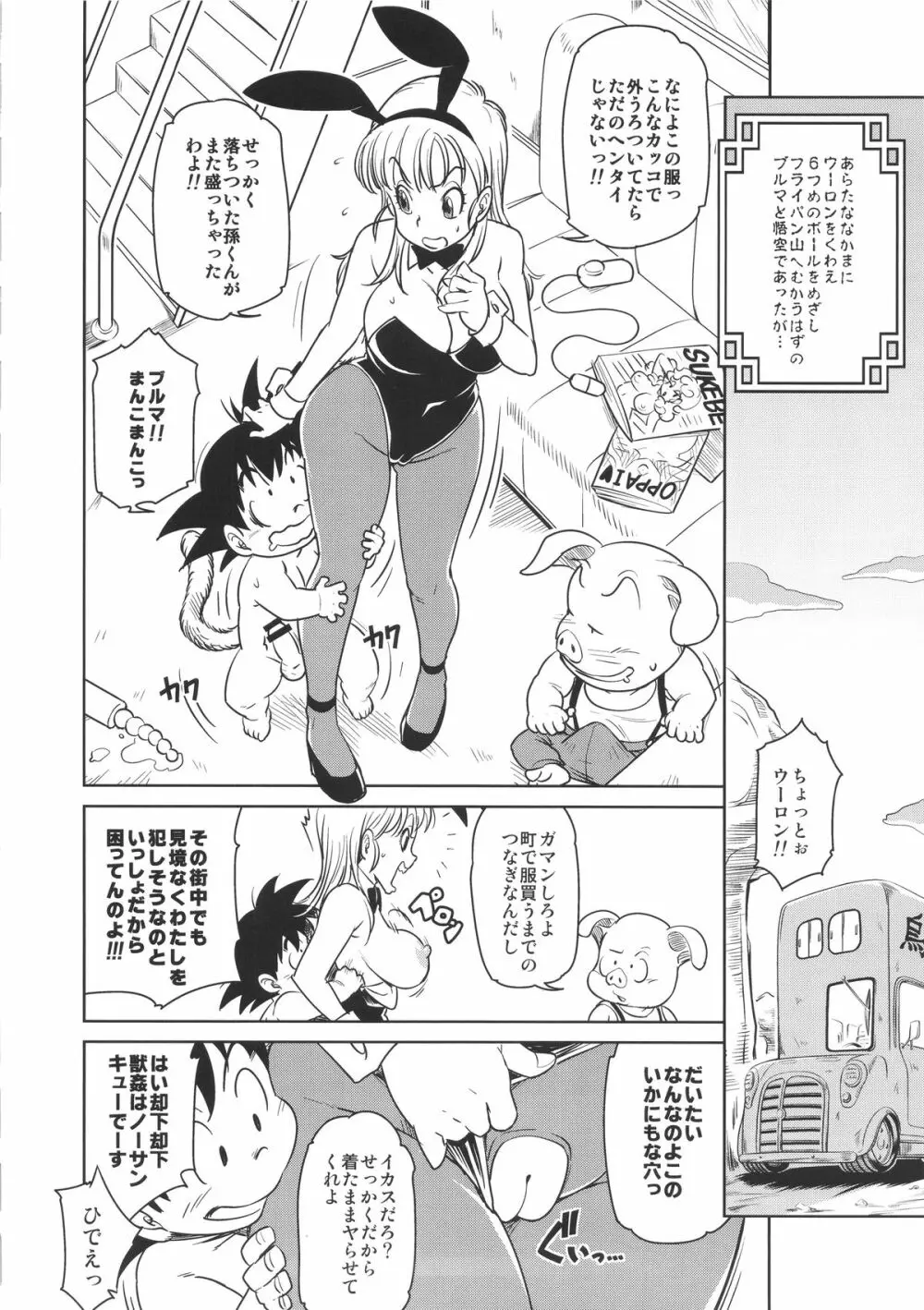 エロマンガール 20ページ