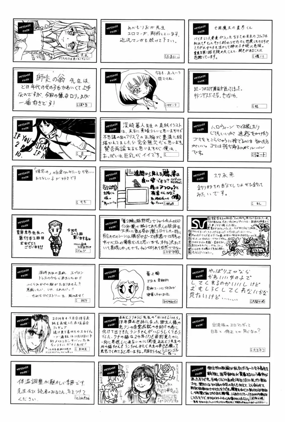 COMIC阿吽 2016年1月号 461ページ