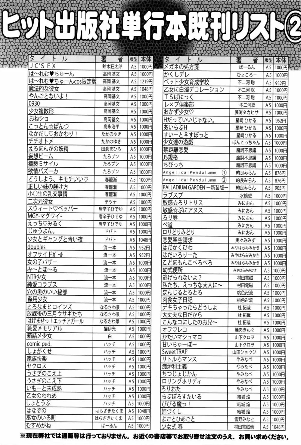 COMIC阿吽 2016年1月号 465ページ