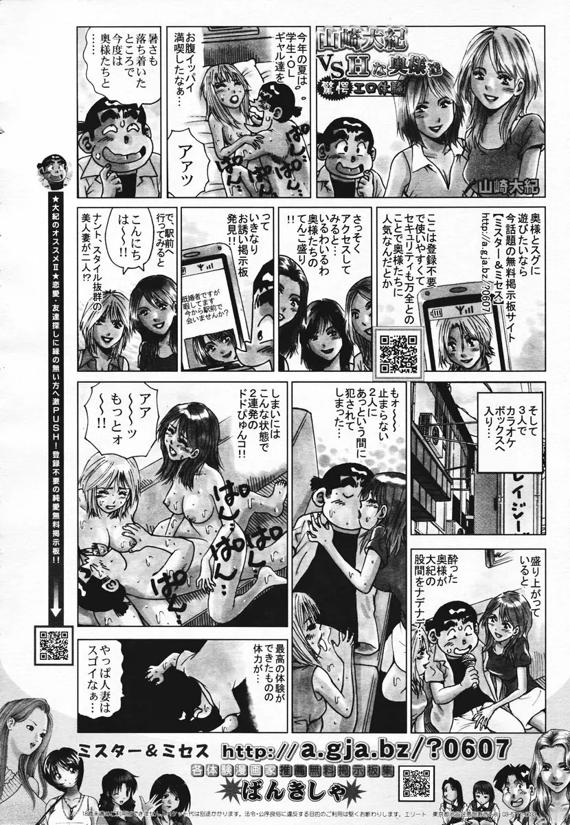 COMIC MUJIN 2006年11月号 98ページ