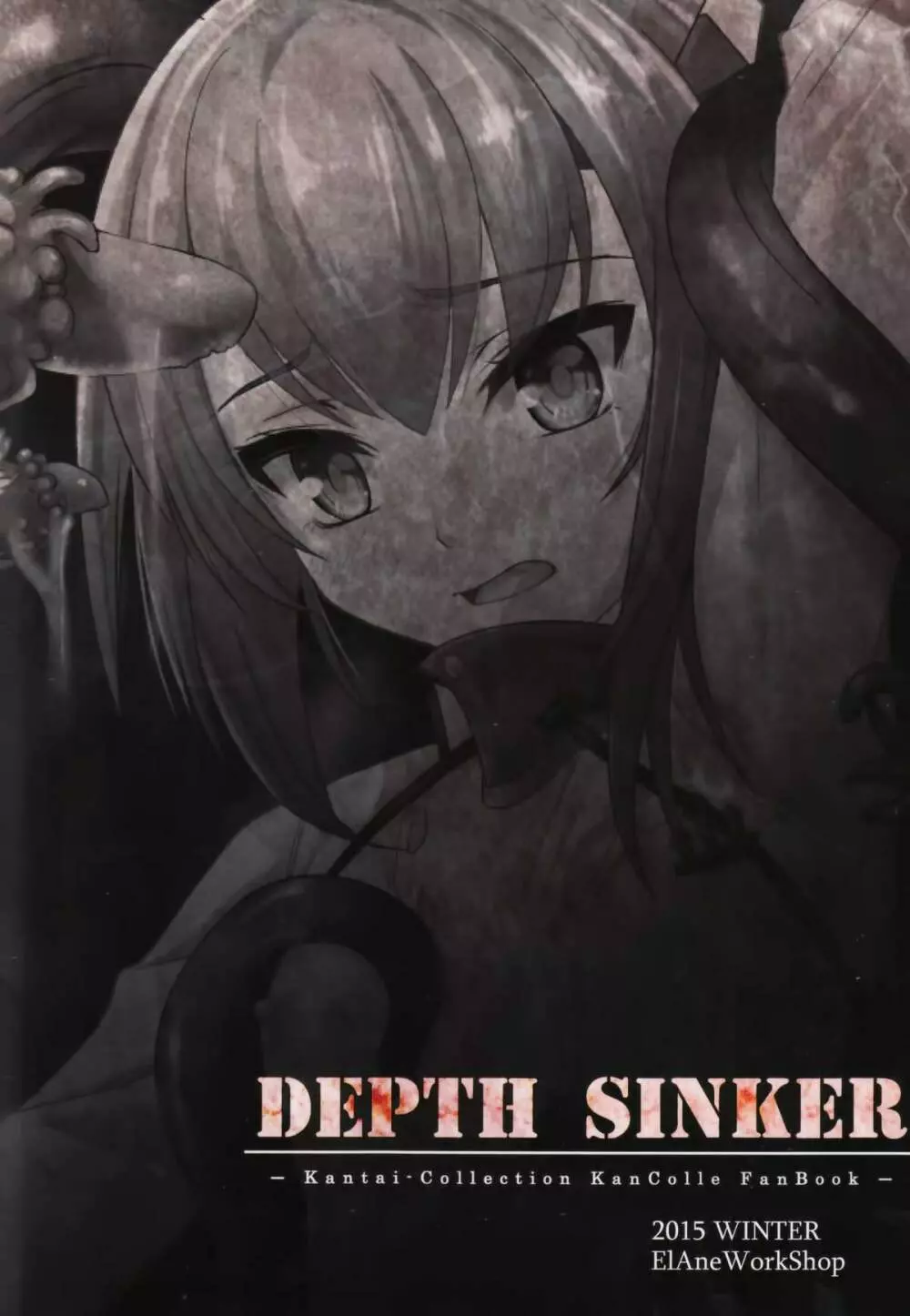 DEPTH SINKER 26ページ