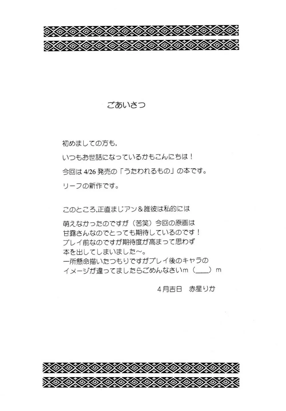 鳥のように歌いながら 4ページ