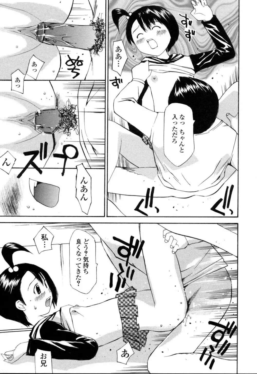 生ハメ制服系 131ページ