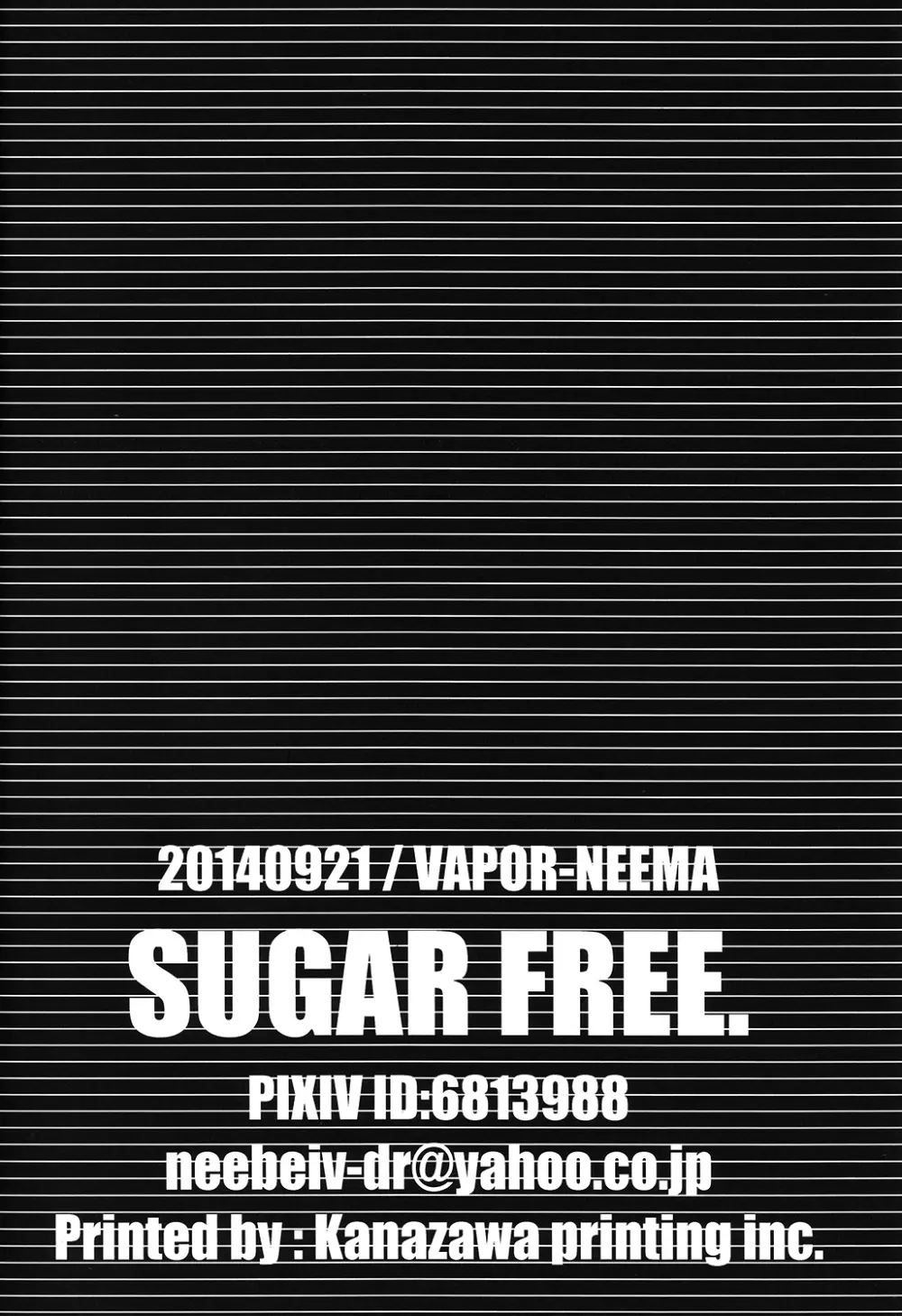 SUGAR FREE 31ページ