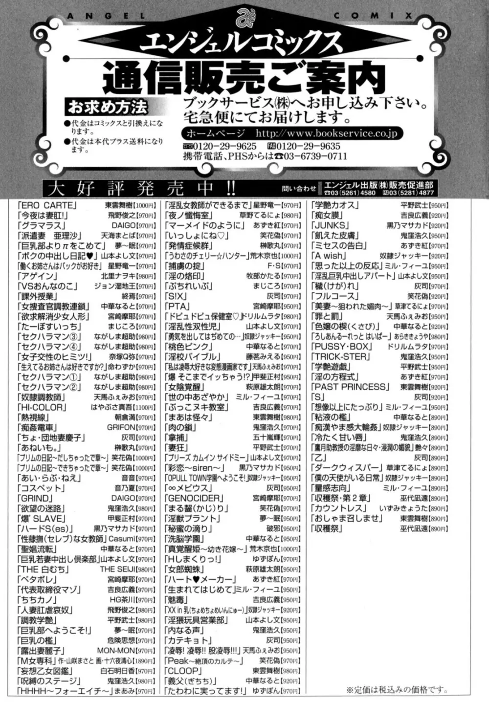 今夜は妻肛！ 173ページ