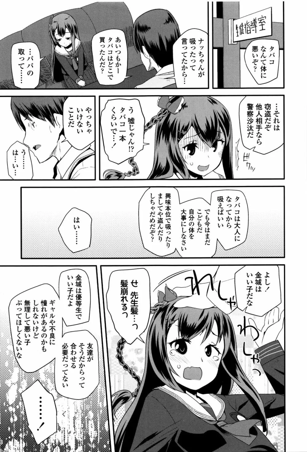 せいじんしきごっこ 182ページ