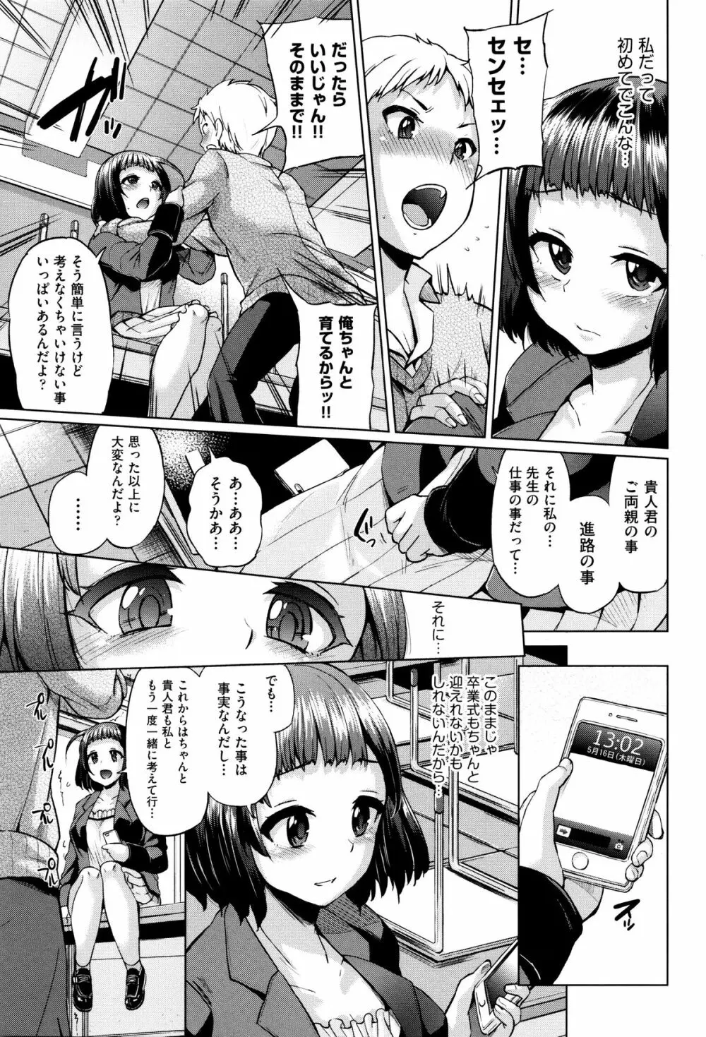 jc-t 孕みたい系女子 + 8P小冊子 158ページ