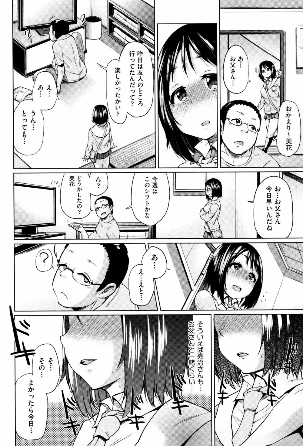 jc-t 孕みたい系女子 + 8P小冊子 39ページ