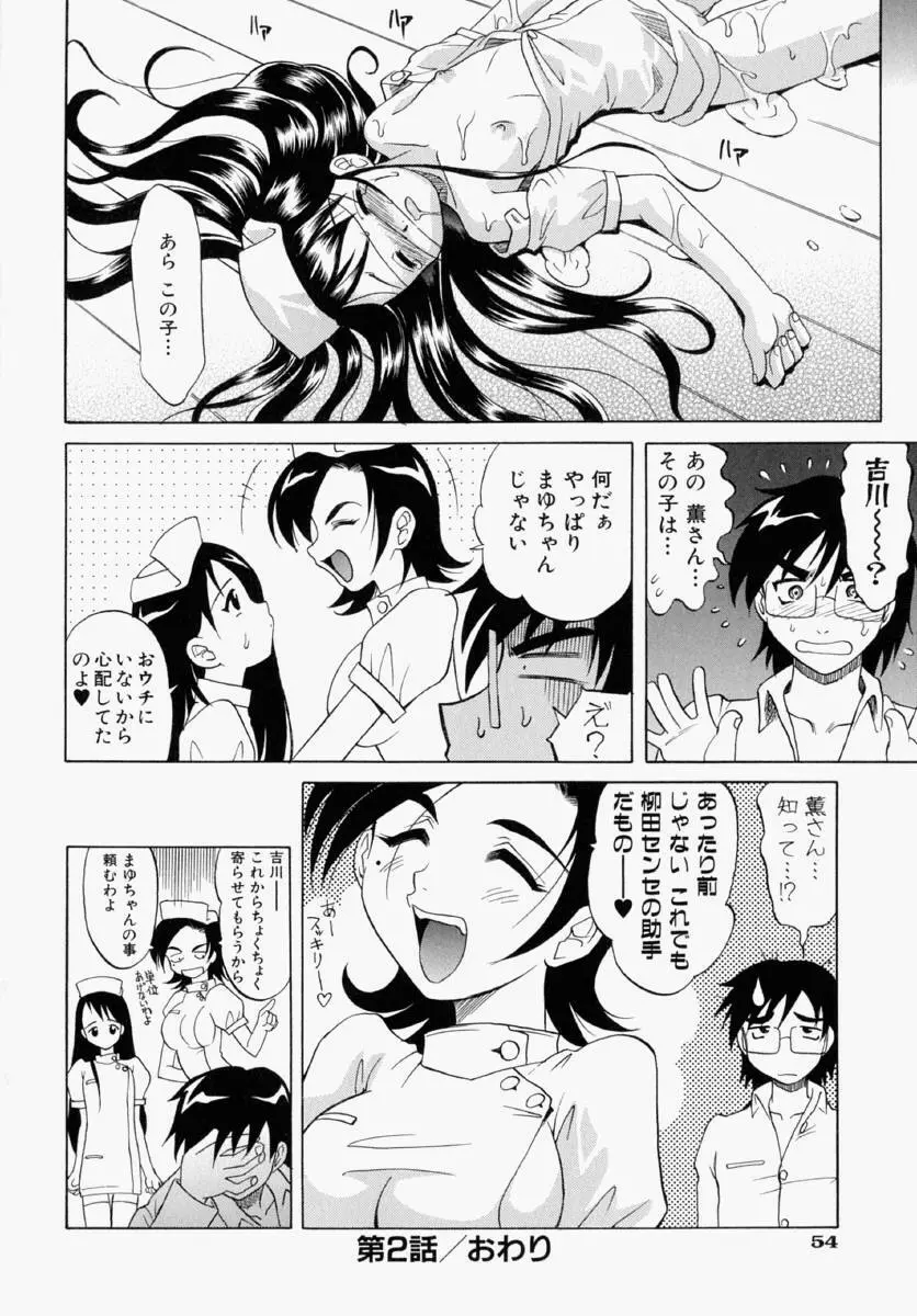 まゆ マテリアル1 117ページ