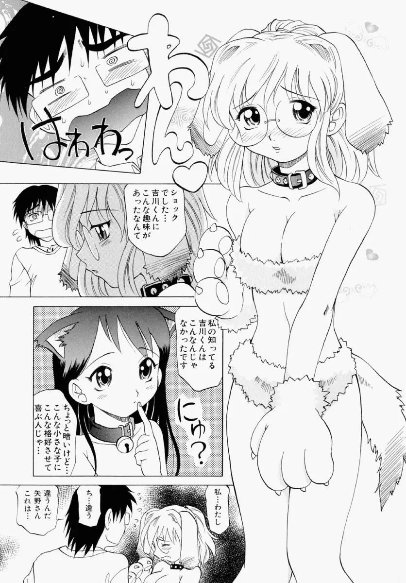 まゆ マテリアル1 130ページ