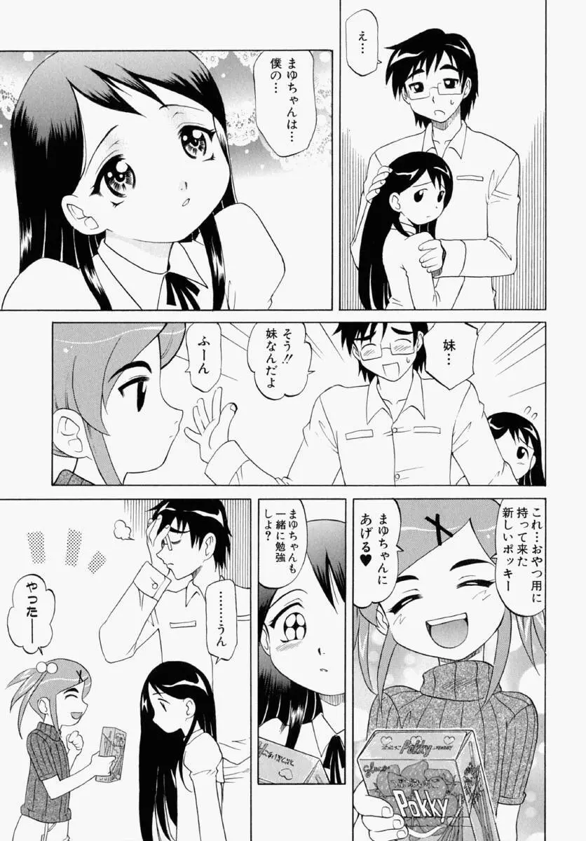 まゆ マテリアル1 172ページ