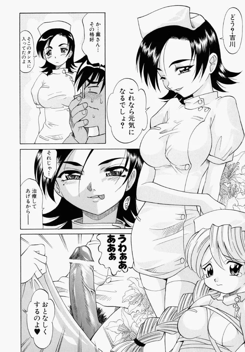 まゆ マテリアル1 50ページ