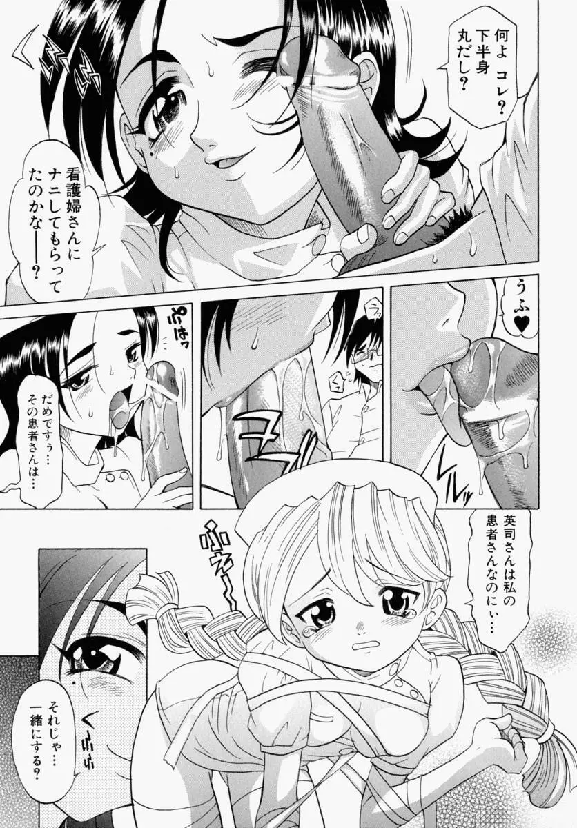 まゆ マテリアル1 51ページ