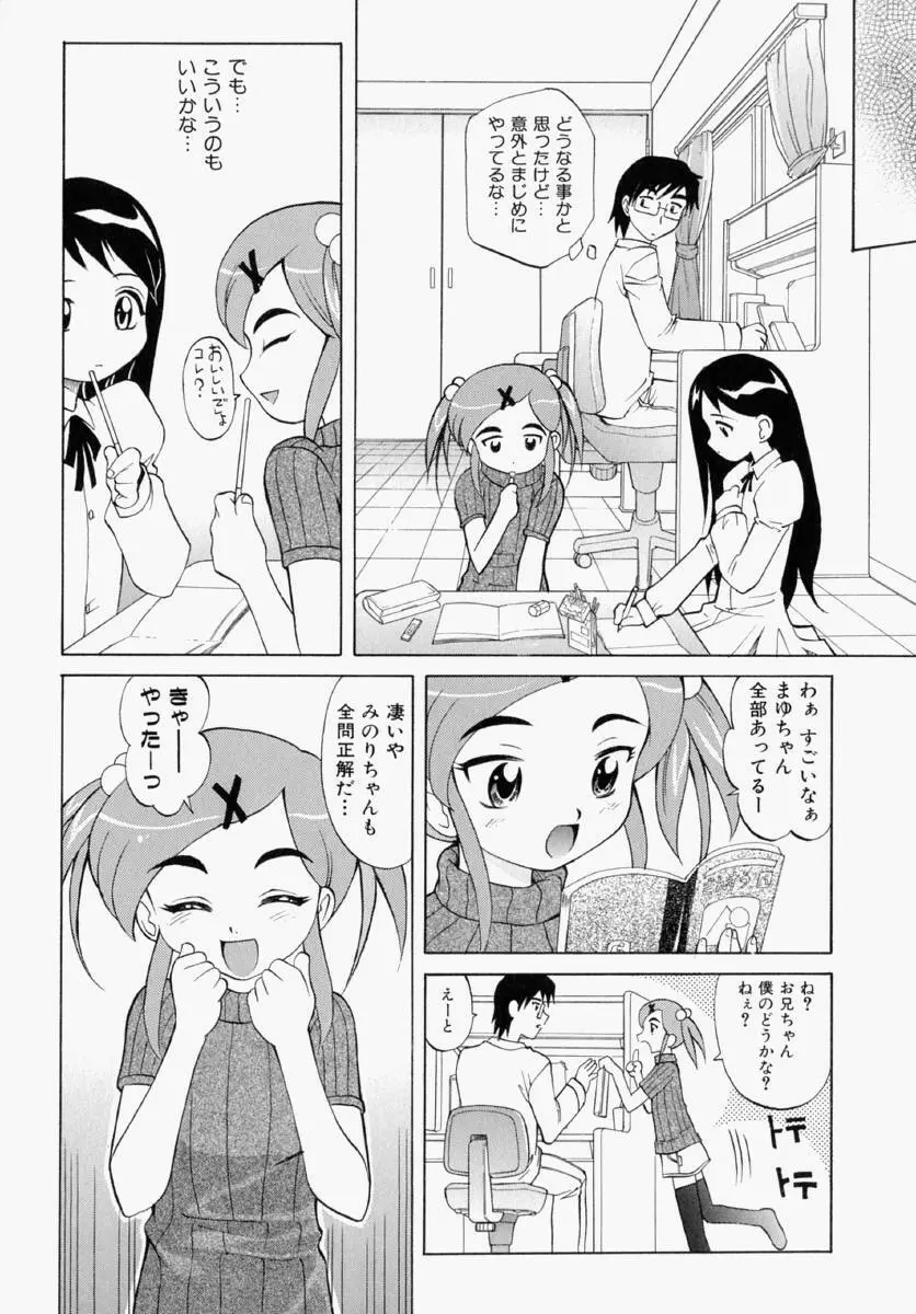 まゆ マテリアル1 66ページ