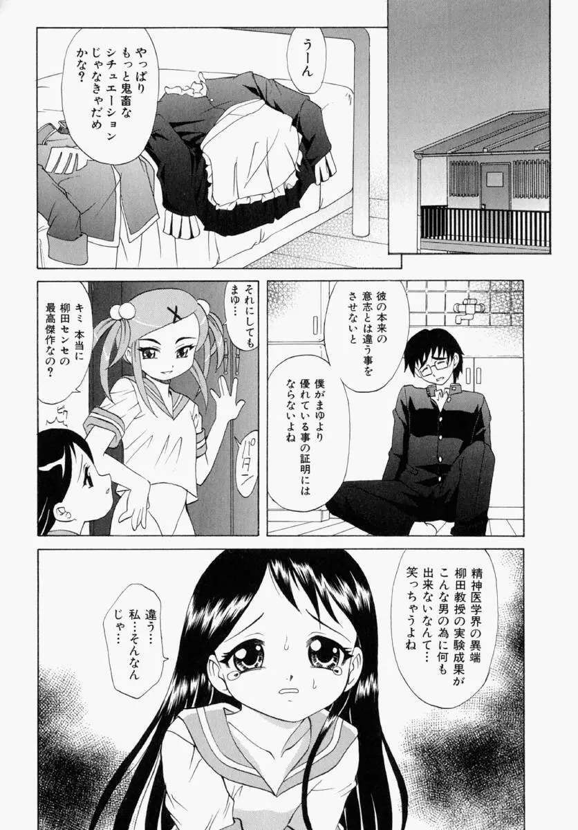 まゆ マテリアル1 92ページ