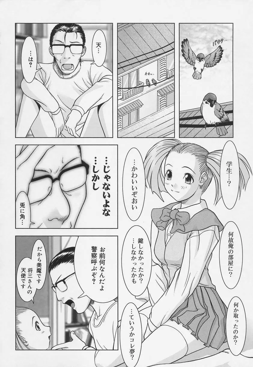 学校の快楽 136ページ