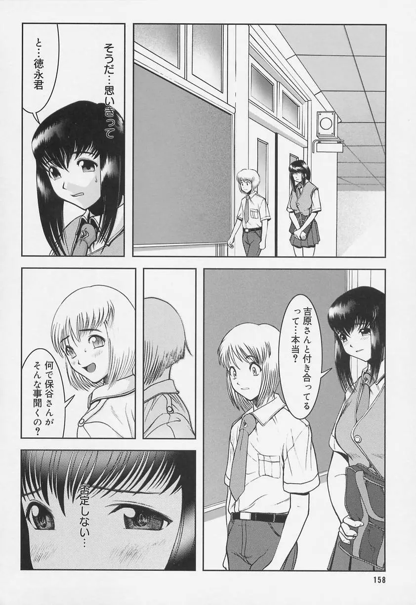 学校の快楽 162ページ