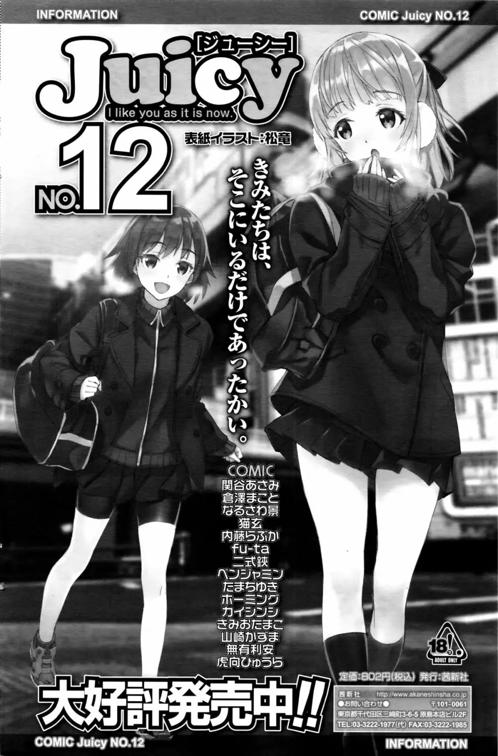 COMIC SIGMA 2016年1月号 124ページ