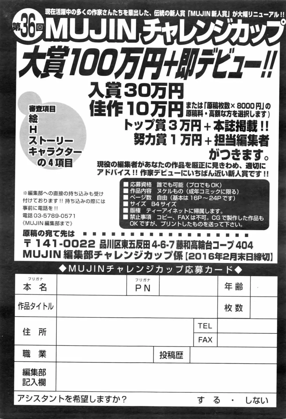 COMIC 夢幻転生 2016年1月号 549ページ