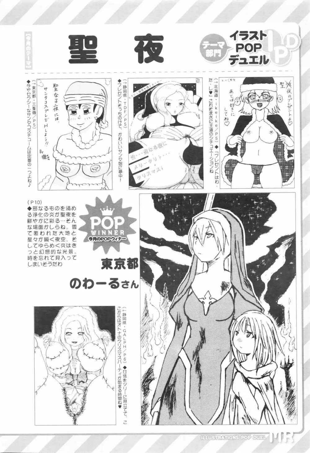 COMIC 夢幻転生 2016年1月号 588ページ