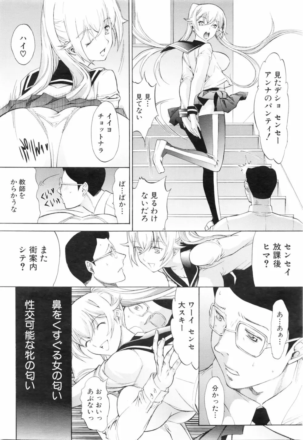 COMIC 夢幻転生 2016年1月号 8ページ