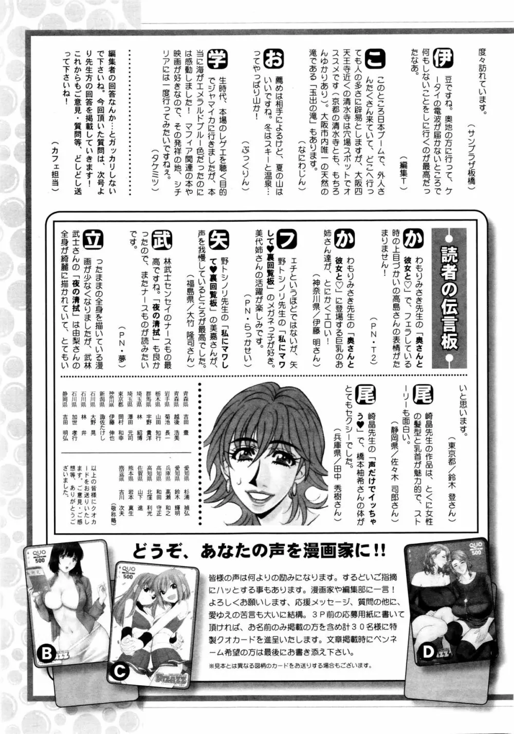 アクションピザッツDX 2016年1月号 249ページ