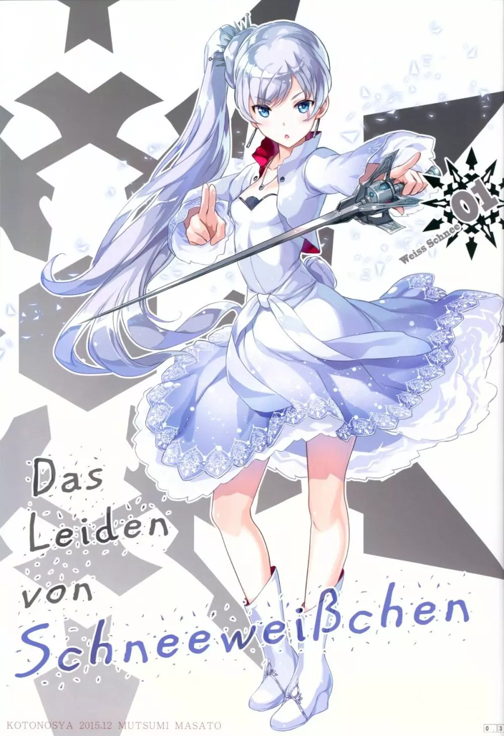 Das Leiden von SchneeWeisschen 2ページ