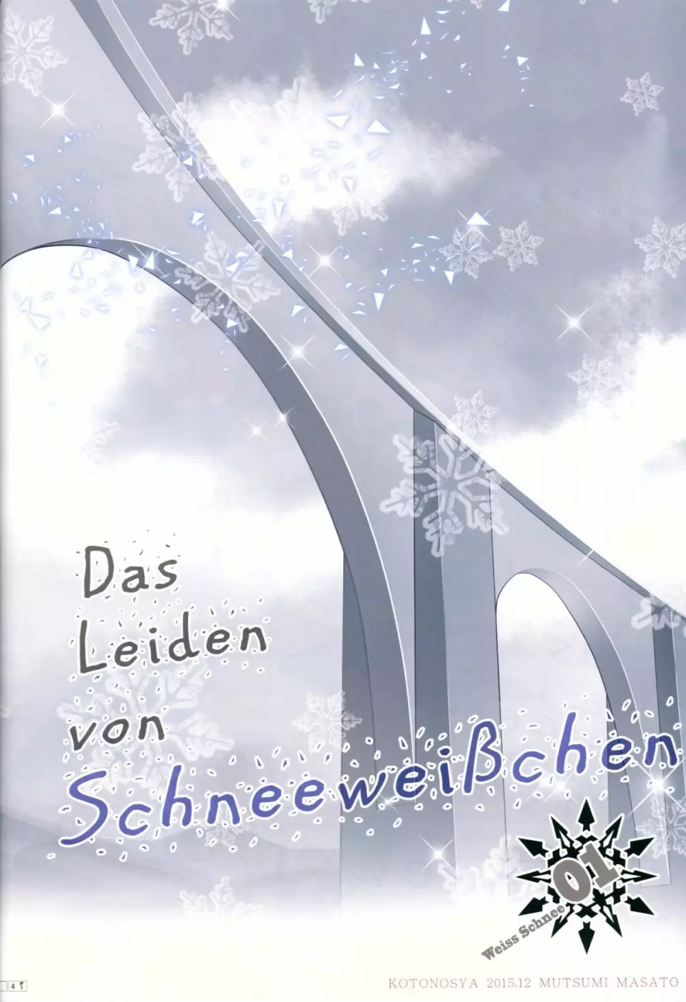 Das Leiden von SchneeWeisschen 3ページ